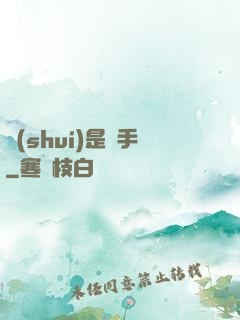 誰(shuí)是兇手