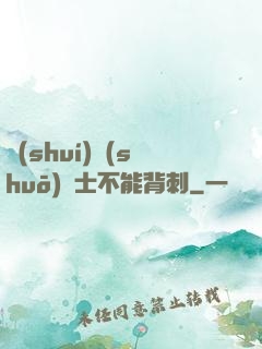 誰(shuí)說(shuō)騎士不能背刺