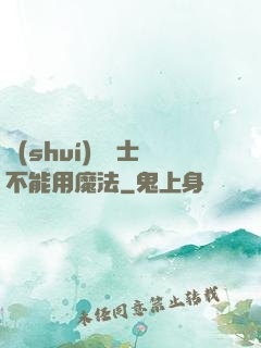 誰(shuí)說劍士不能用魔法