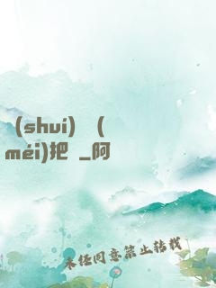 誰(shuí)還沒(méi)把劍