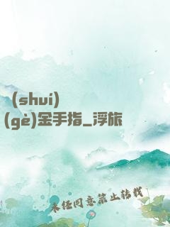 誰(shuí)還沒個(gè)金手指