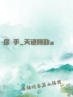 誰是兇手