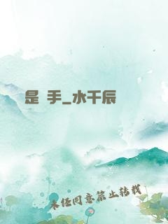 誰是兇手