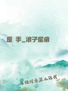 誰是兇手