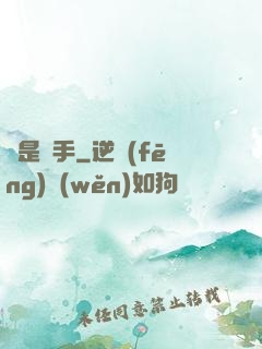 誰是兇手