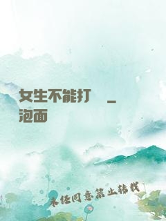 誰說女生不能打電競