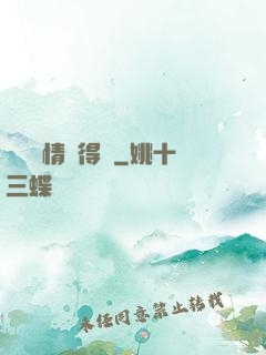 誰說愛情來得遲