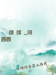 誰說愛情來得遲