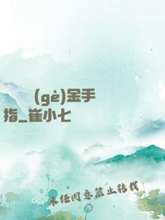 誰還沒個(gè)金手指