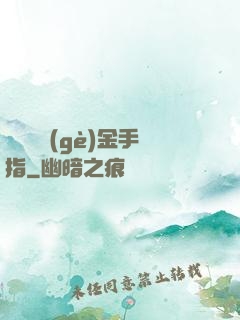 誰還沒個(gè)金手指