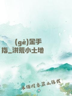 誰還沒個(gè)金手指