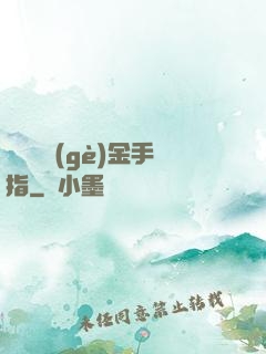 誰還沒個(gè)金手指