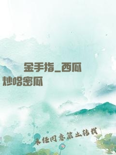 誰還沒個金手指
