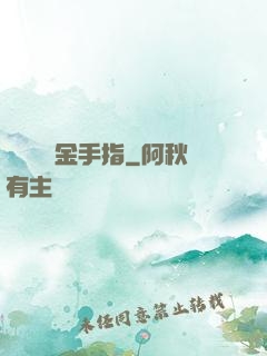 誰還沒個金手指