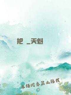 誰還沒把劍