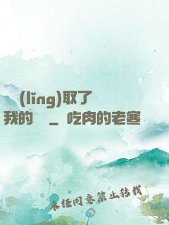 誰領(lǐng)取了我的獎勵