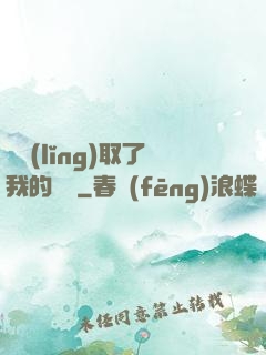 誰領(lǐng)取了我的獎勵