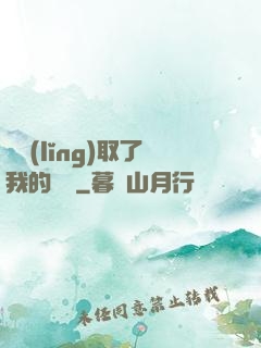 誰領(lǐng)取了我的獎勵