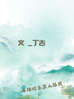 調戲文娛