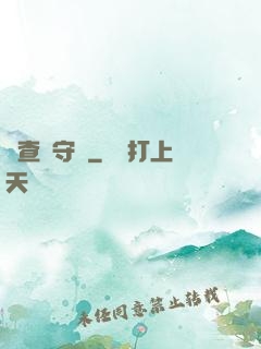 調查員守則