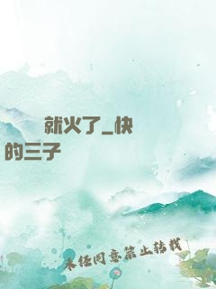 談個戀愛就火了