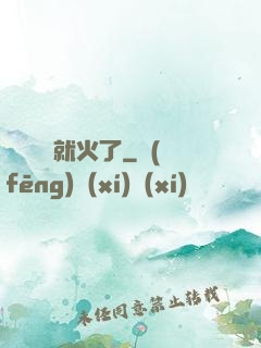 談個戀愛就火了