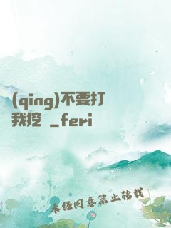請(qǐng)不要打擾我挖礦