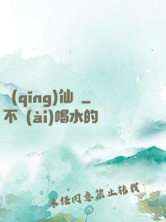 請(qǐng)仙兒