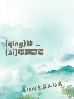 請(qǐng)仙兒