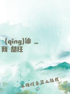 請(qǐng)仙兒
