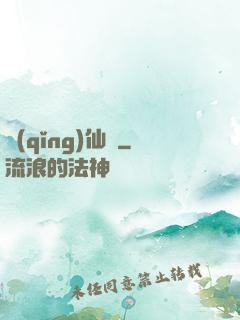 請(qǐng)仙兒
