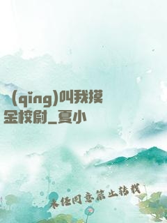 請(qǐng)叫我摸金校尉