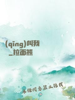 請(qǐng)叫我靈畫師