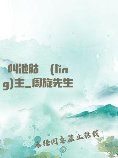 請叫他骷髏領(lǐng)主