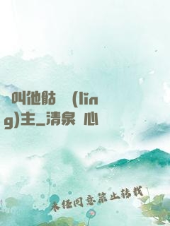 請叫他骷髏領(lǐng)主