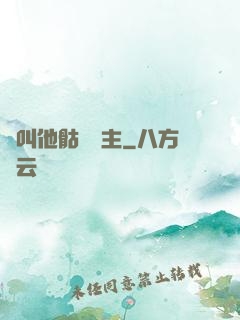 請叫他骷髏領主