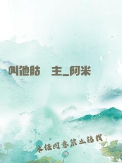 請叫他骷髏領主