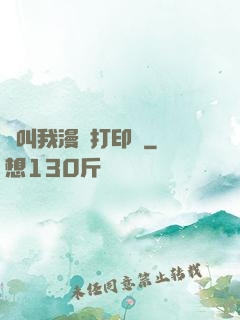 請叫我漫畫打印機