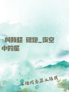 請叫我超電磁炮