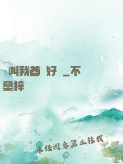 請叫我酋長好嗎