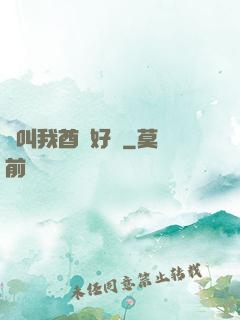 請叫我酋長好嗎