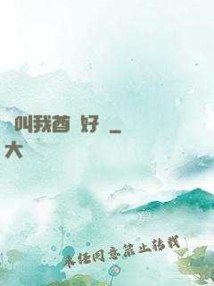 請叫我酋長好嗎
