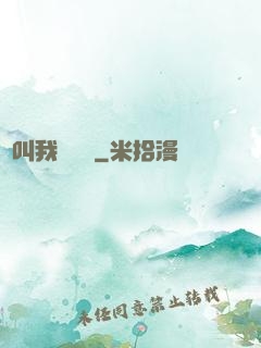 請叫我靈畫師