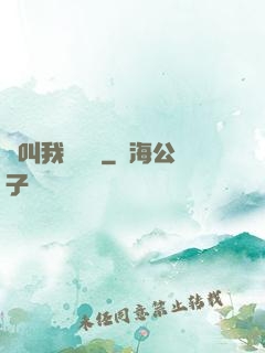 請叫我靈畫師