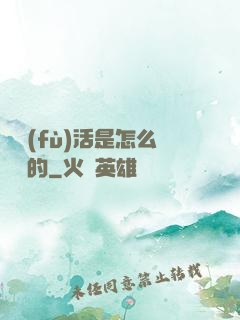 論復(fù)活是怎么變難的