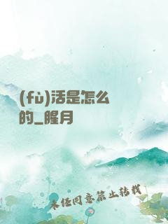 論復(fù)活是怎么變難的
