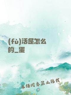 論復(fù)活是怎么變難的