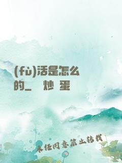 論復(fù)活是怎么變難的