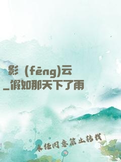 諜影風(fēng)云