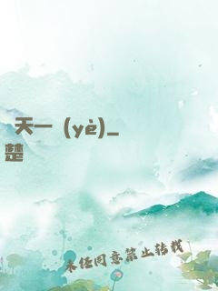諸天一頁(yè)